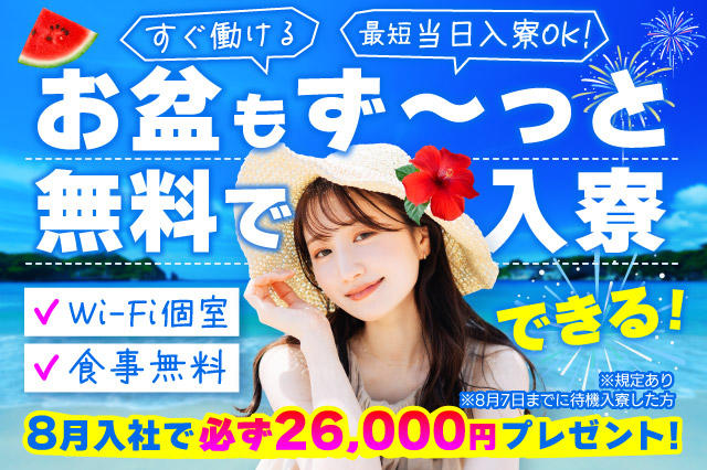 求人画像1