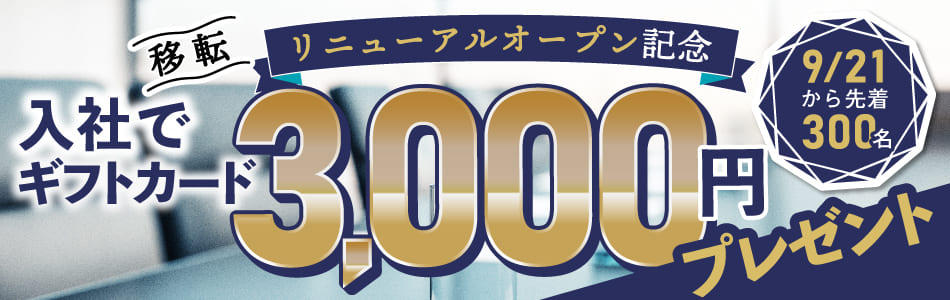 工場求人 寮付きの仕事探しはシゴトクラシ Com 東海最大級