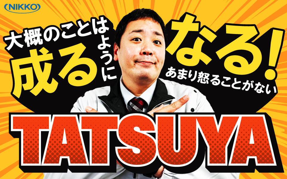 staff-blog_960x600_tatsuya.jpg