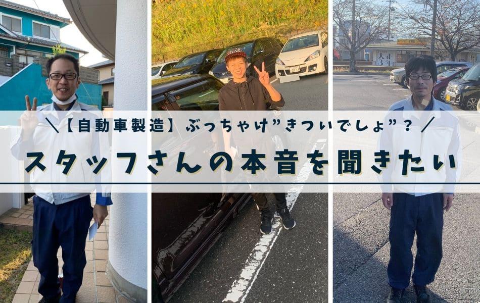 ブログ～車体いなべ、シゴトクラシ用～アイキャッチ.jpg