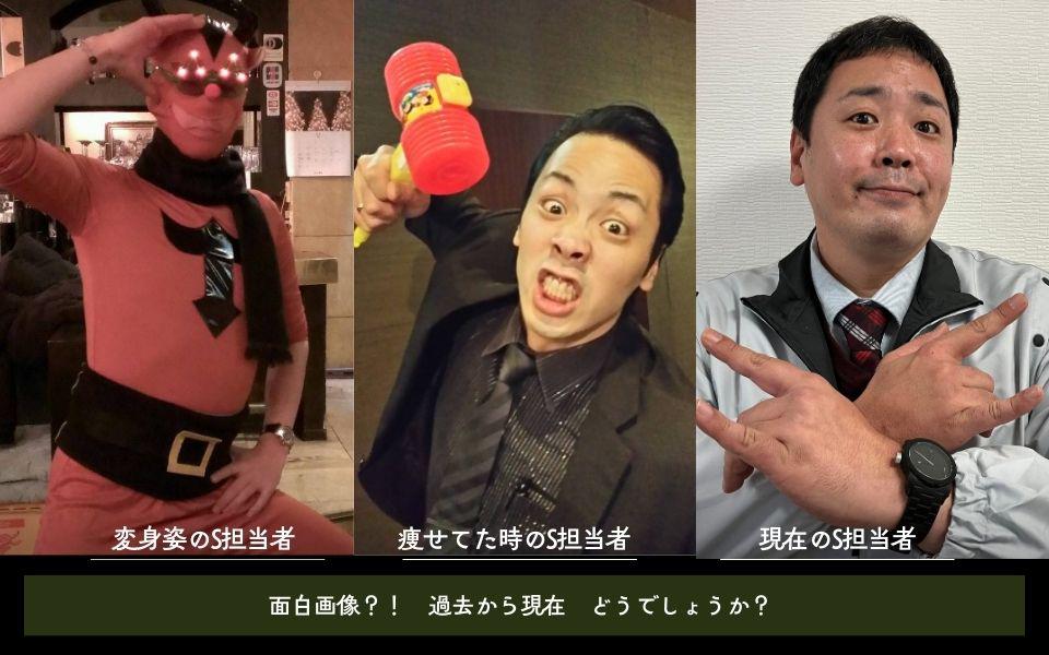 砂川係長　過去から現在(960 x 600 px).jpg