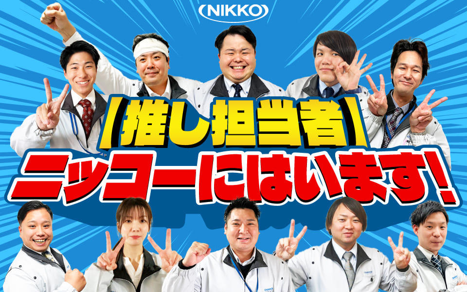 staff-blog_eyecatch_20260424.jpg