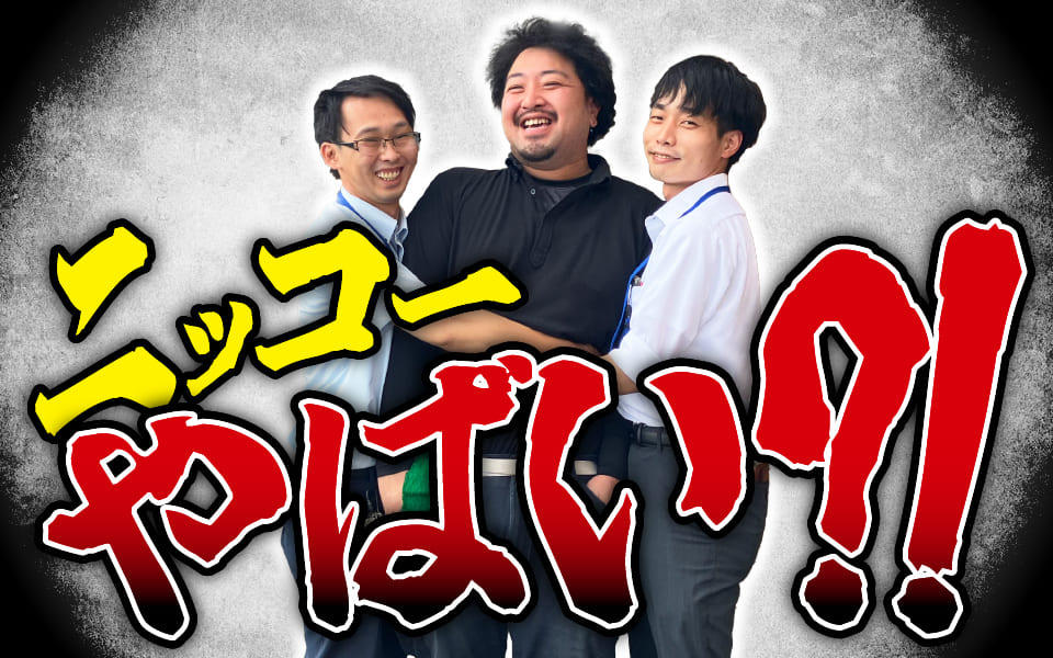 staff-blog_20260522_eyecatch.jpg