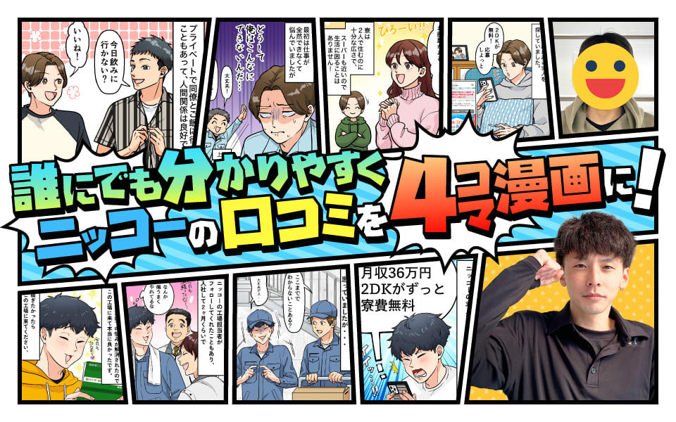 staff-blog_20260807_eyecatch.jpg