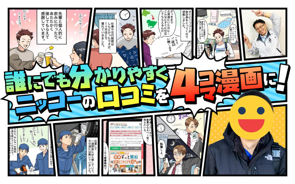 staff-blog_20260904_eyecatch.jpg