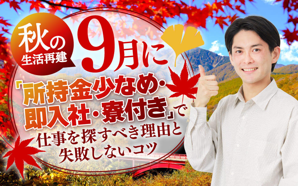 staff-blog_20260911_eyecatch.jpg