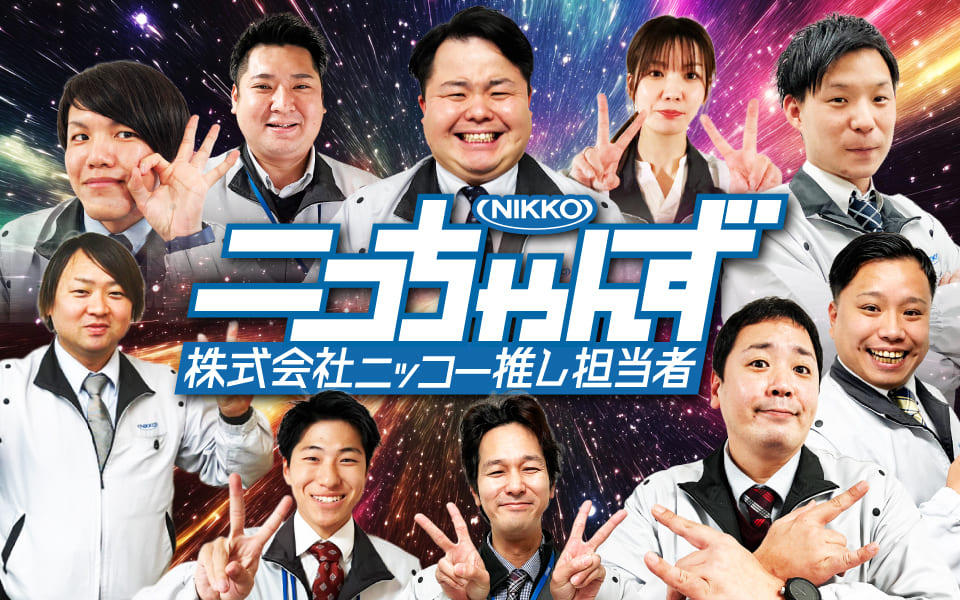 staff-blog_20260918_eyecatch.jpg