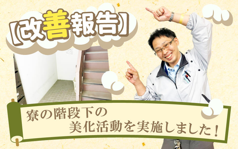 staff-blog_20260925_eyecatch.jpg