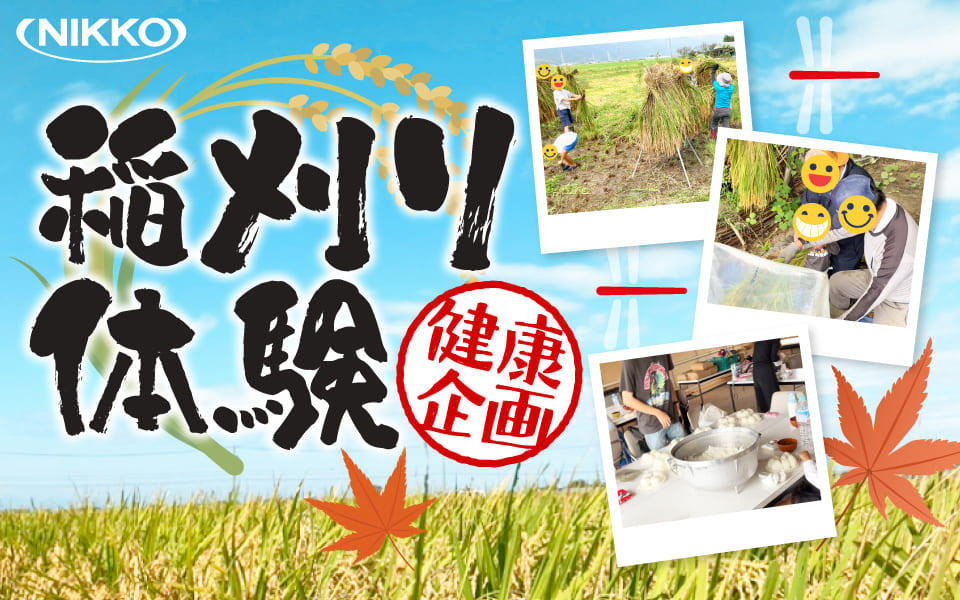 staff-blog_20261002_eyecatch.jpg