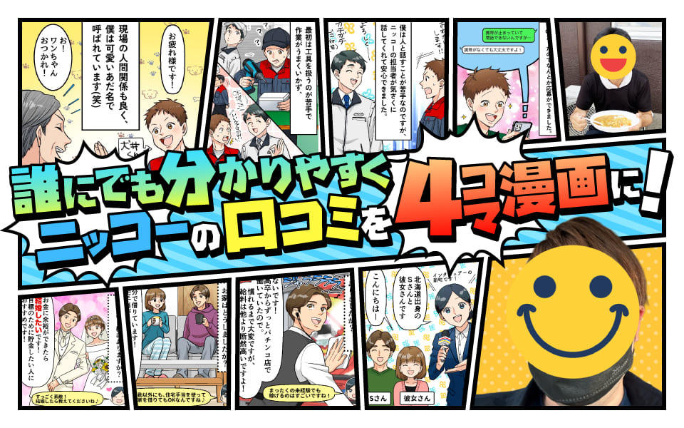 staff-blog_20261016_eyecatch.jpg