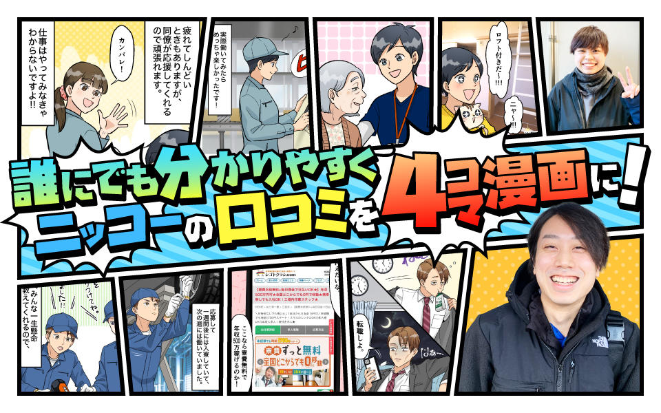 staff-blog_eyecatch_202501003.jpg