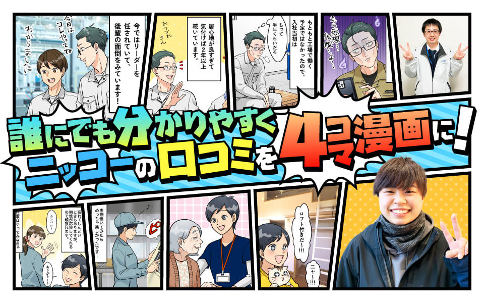staff-blog_eyecatch_20240725.jpg