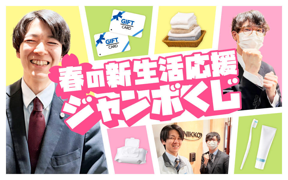 staff-blog_eyecatch_20240725.jpg