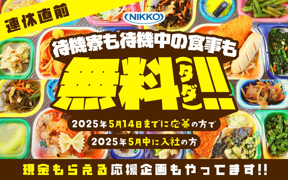 staff-blog_eyecatch_20240725.jpg