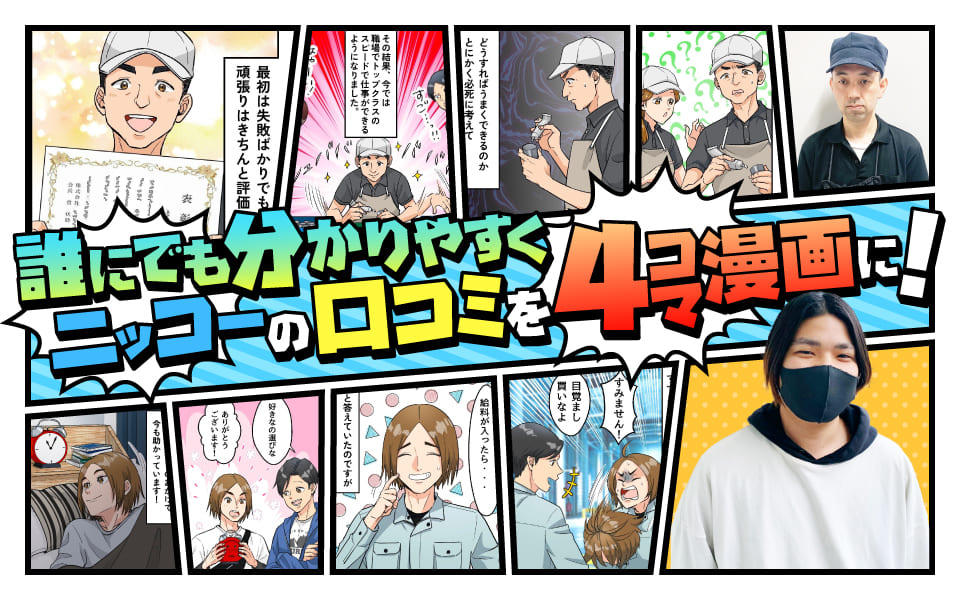 staff-blog_eyecatch_20250502.jpg
