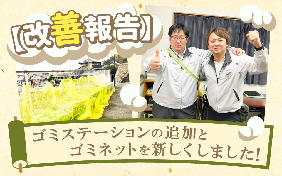 staff-blog_eyecatch_20250530.jpg