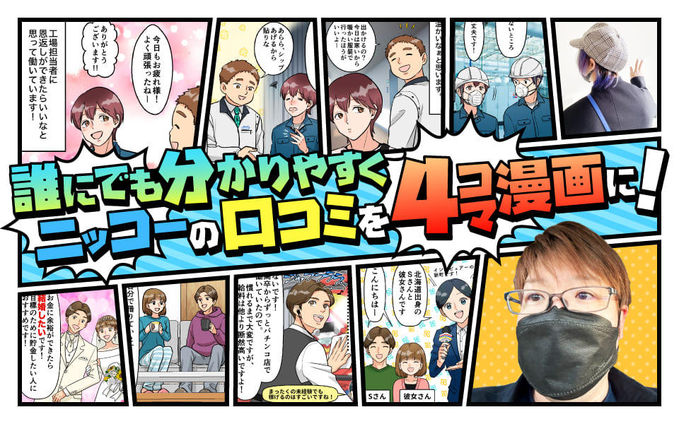 staff-blog_eyecatch_20250606.jpg