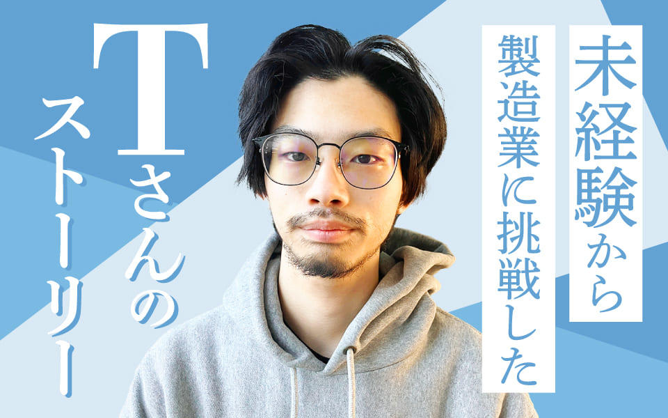 staff-blog_eyecatch_20250613.jpg