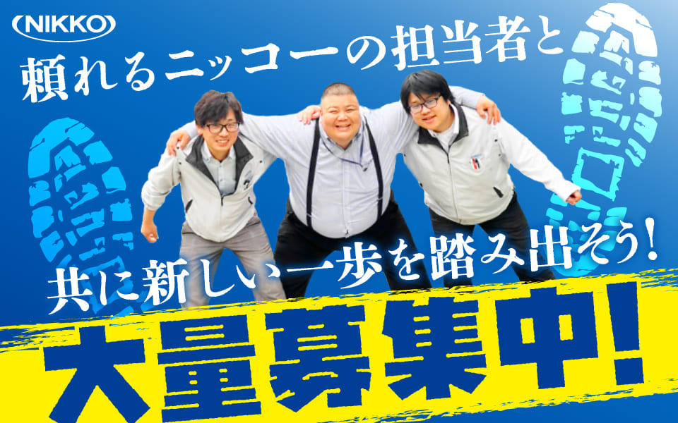 staff-blog_eyecatch_20250620.jpg