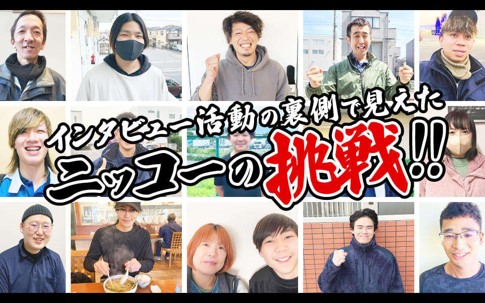 staff-blog_eyecatch_20240725.jpg