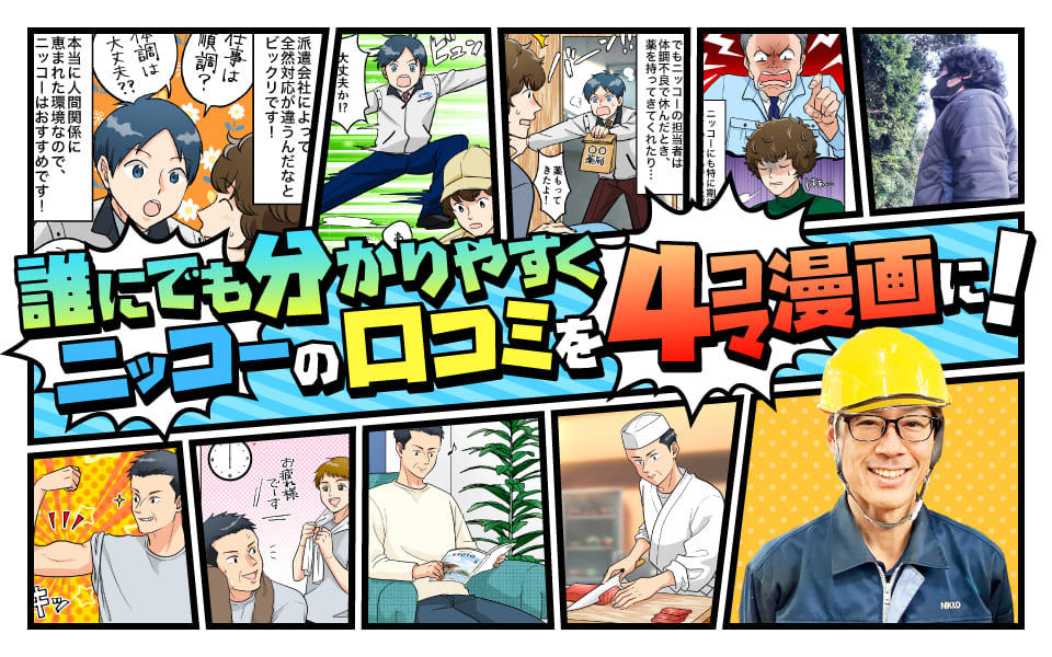 staff-blog_eyecatch_20250704.jpg