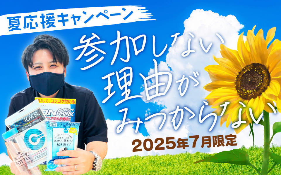 staff-blog_eyecatch_20250718.jpg