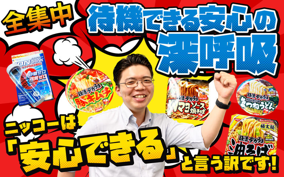 staff-blog_eyecatch_20240725.jpg