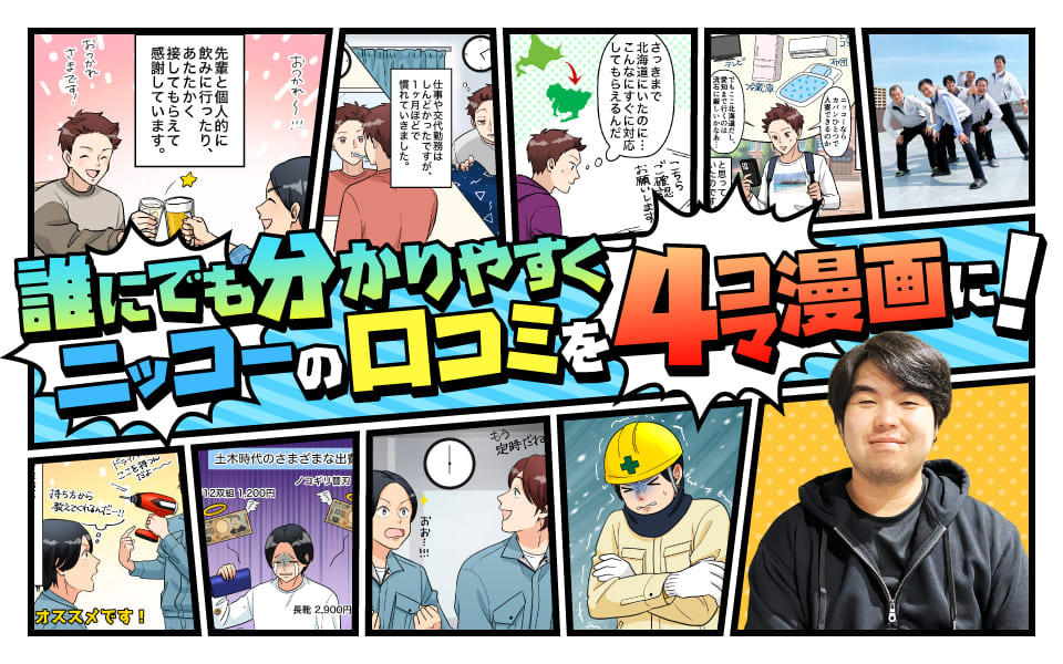 staff-blog_eyecatch_20250905.jpg