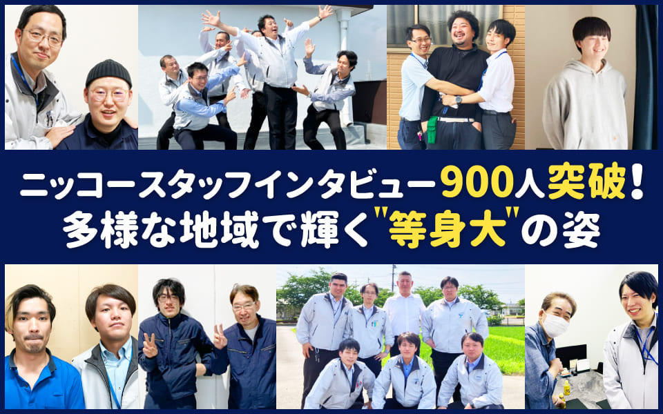 staff-blog_eyecatch_20250912.jpg