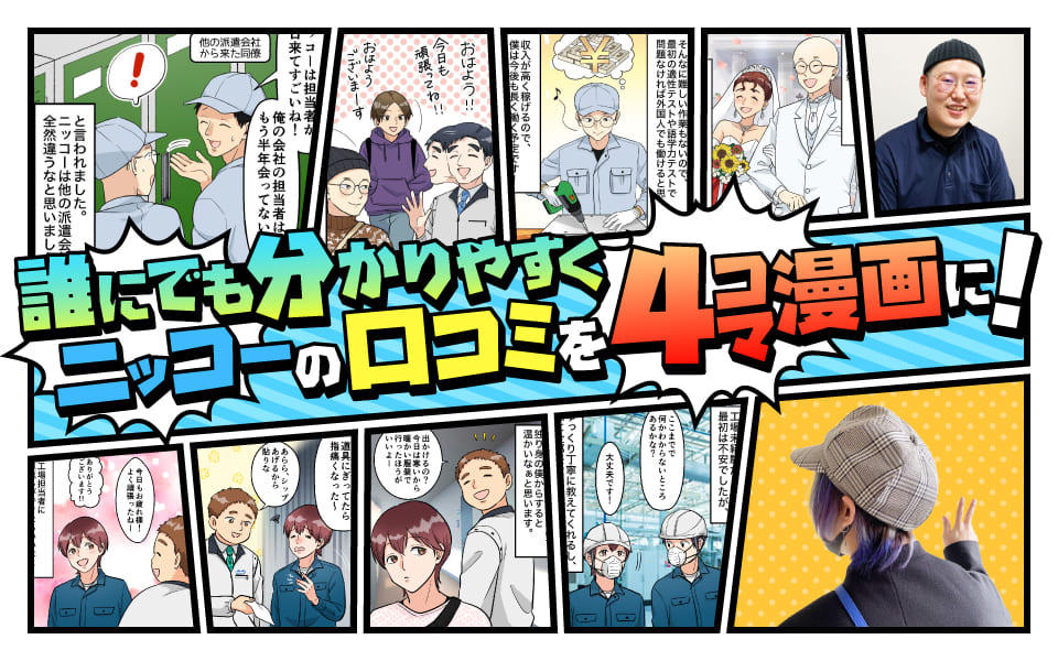 staff-blog_eyecatch_20260501.jpg