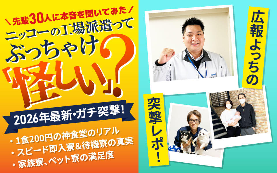 staff-blog_eyecatch_20260612.jpg