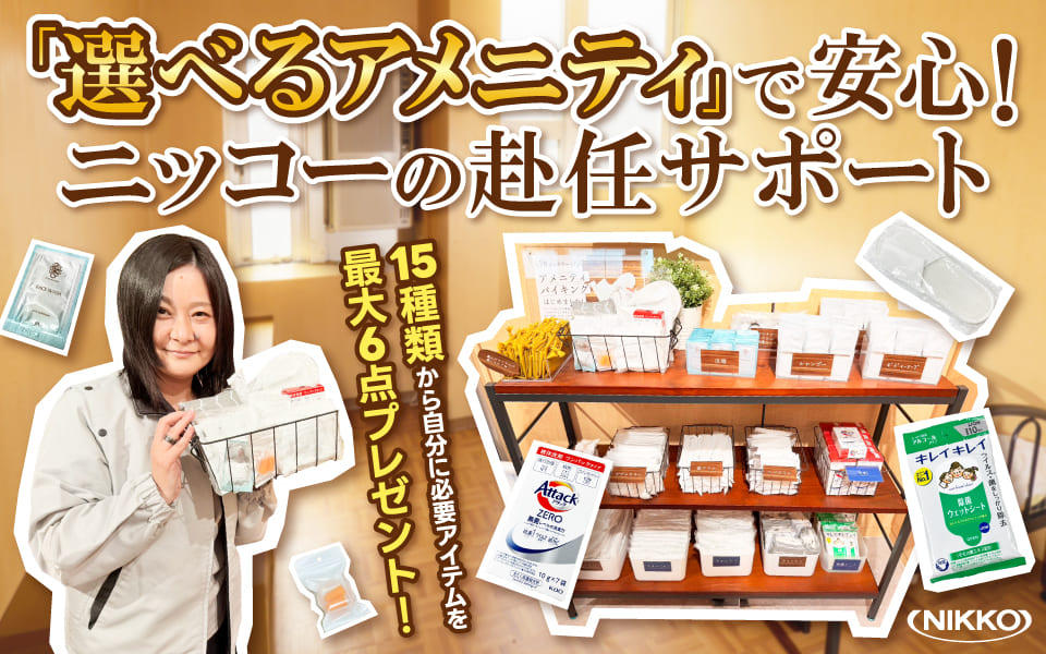 staff-blog_eyecatch_20260717.jpg