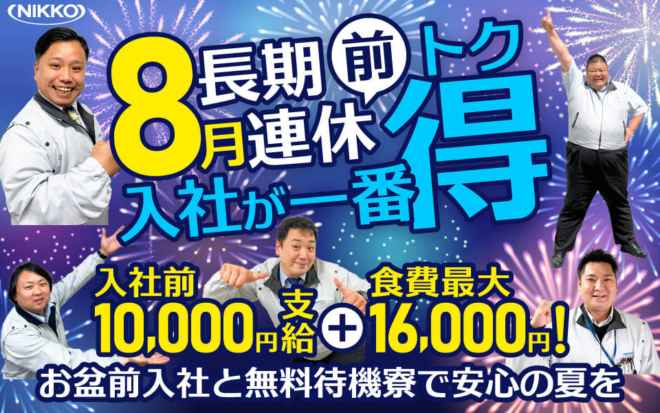 staff-blog_eyecatch_20260724.jpg