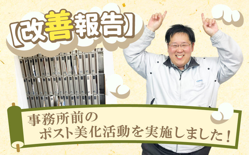 staff-blog_eyecatch_20260821.jpg