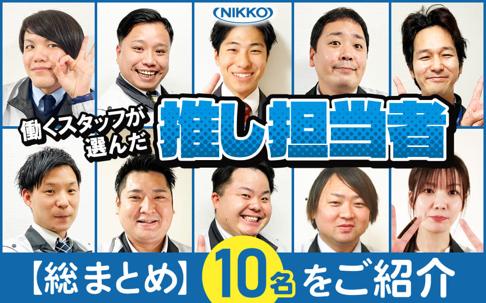 staff-blog_eyecatch_futi_20250523.jpg