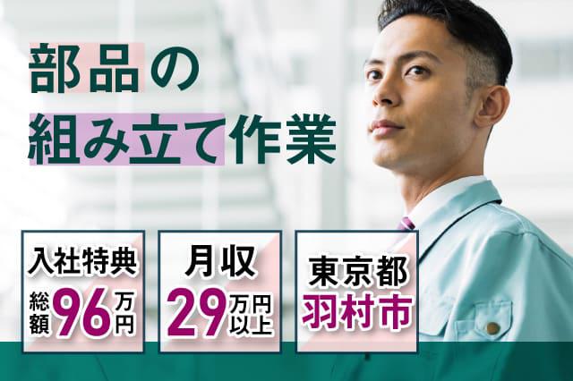 大量募集中 入社特典 総額96万円 月収29万円以上可 製造未経験でもガッツリ稼げます 寮付きの仕事探しはシゴトクラシ Com