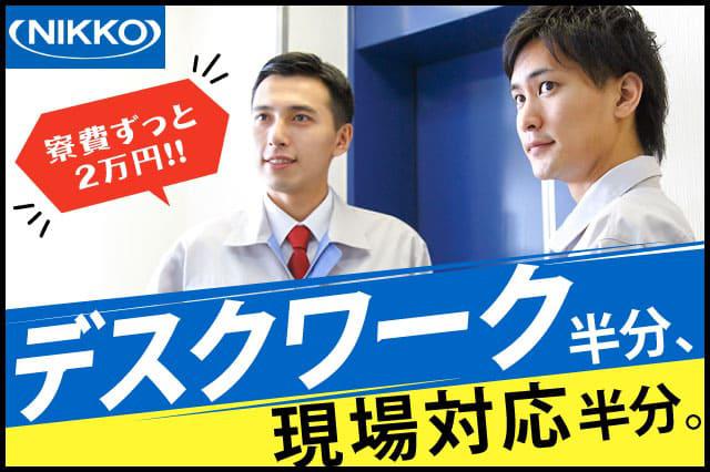 物流会社の倉庫内業務 ミドル世代活躍中 業務の半分がデスクワークです 寮付きの仕事探しはシゴトクラシ Com