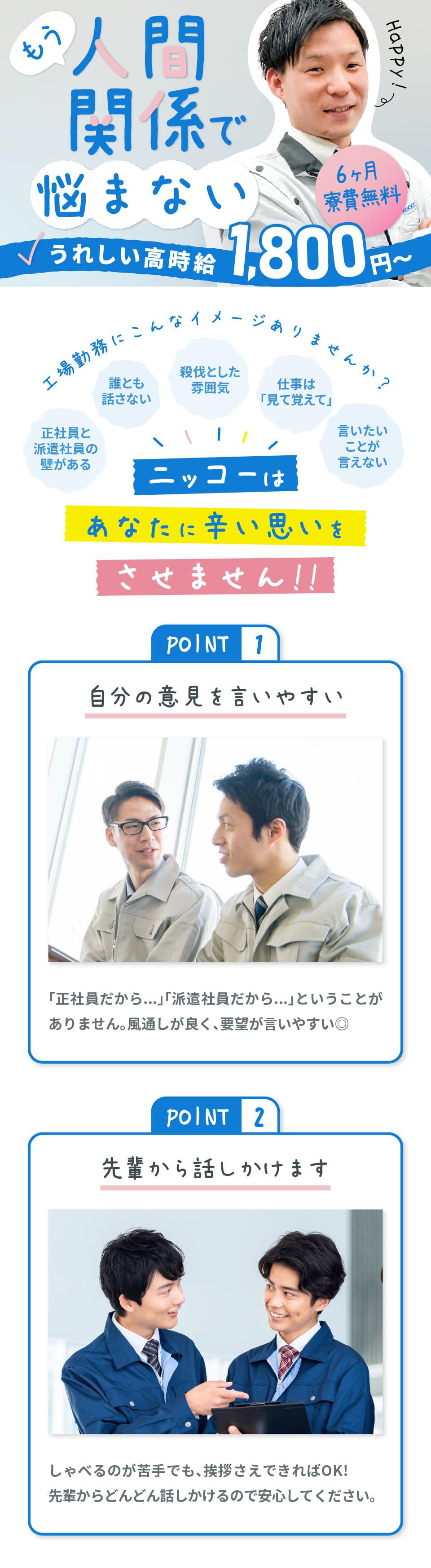 工場勤務のコレって本当
