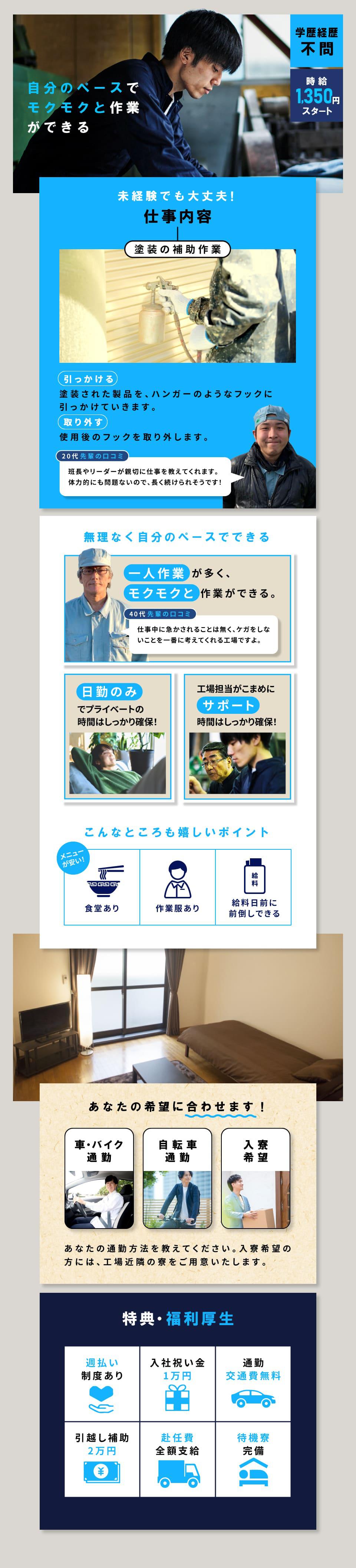 自分のペースでモクモクと作業ができる