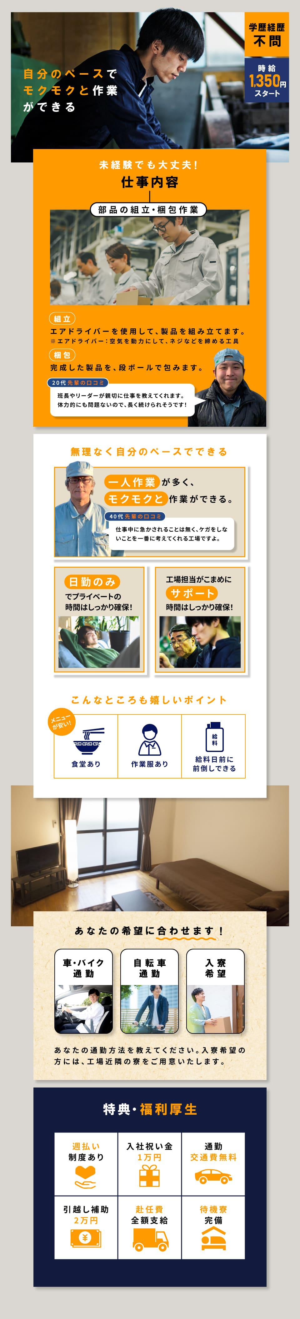 自分のペースでモクモクと作業ができる