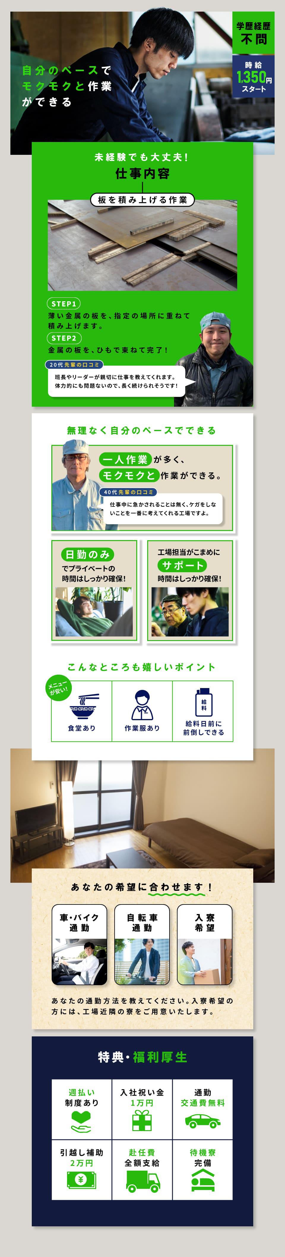 自分のペースでモクモクと作業ができる