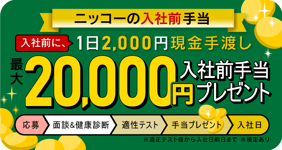 sashikomi_20000②A.png