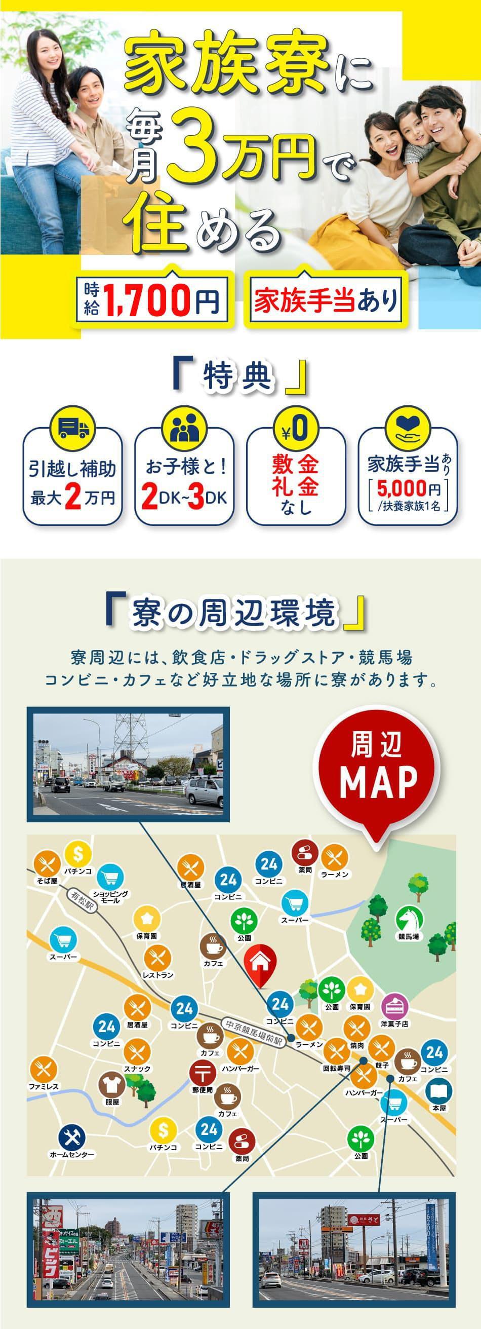 名古屋市に住める