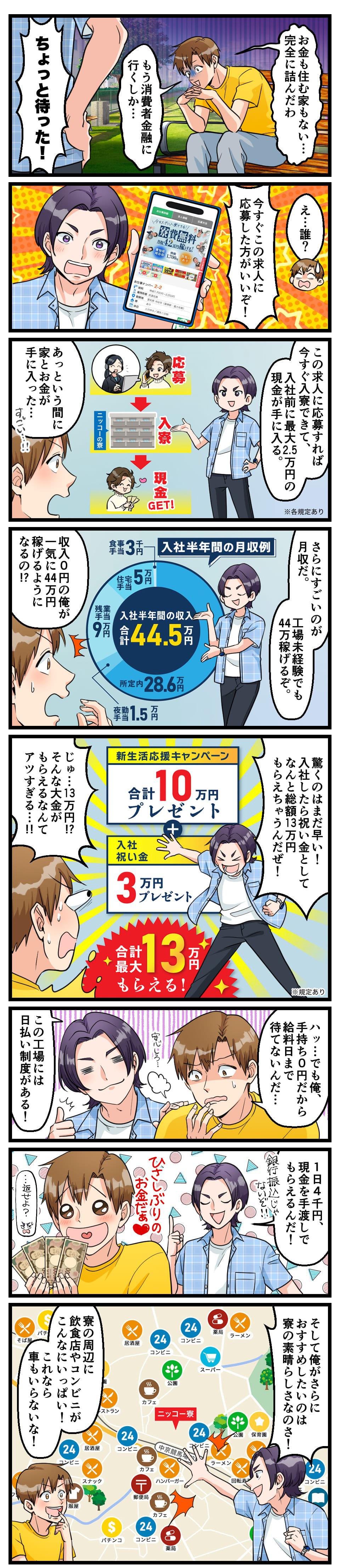 2-4-lp-manga_001.jpg