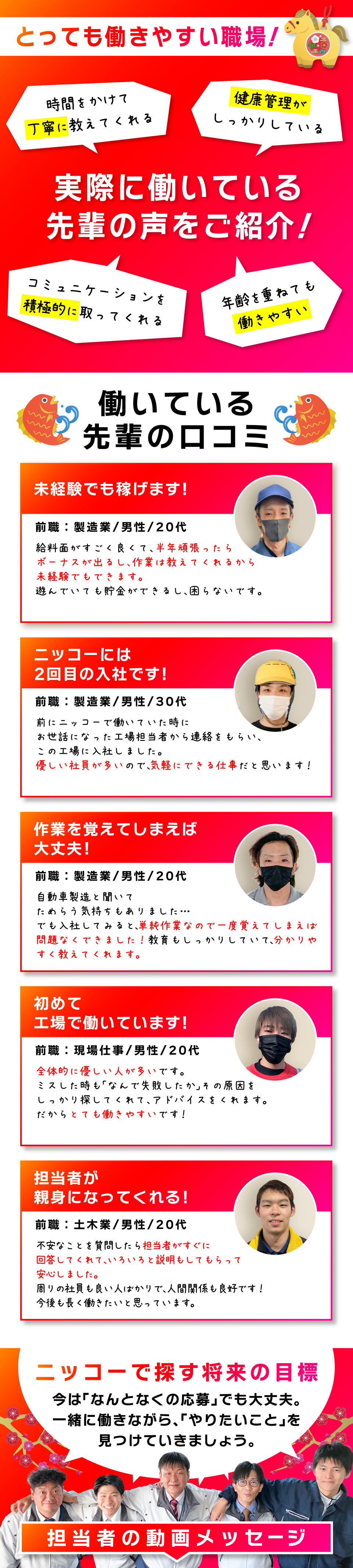 工場で働いている先輩の口コミ