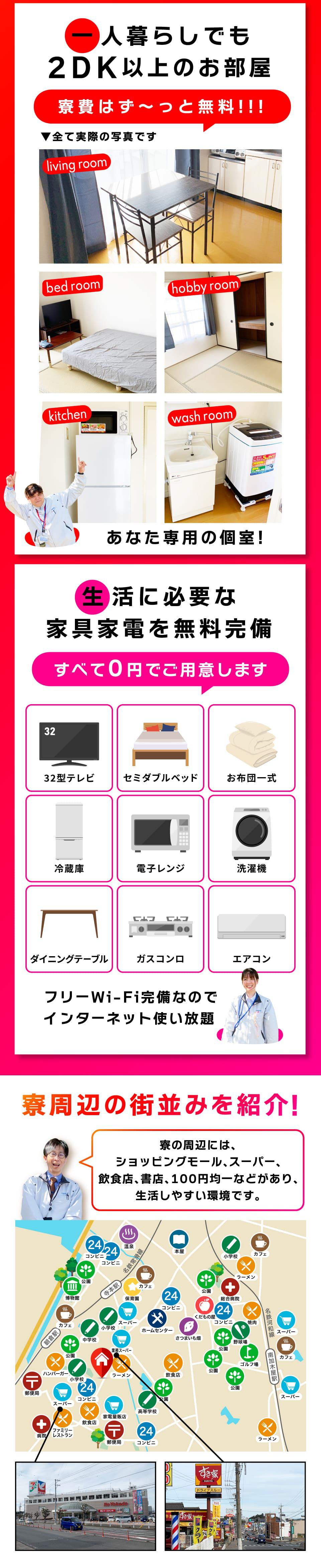 一人暮らしでも2DK以上のお部屋