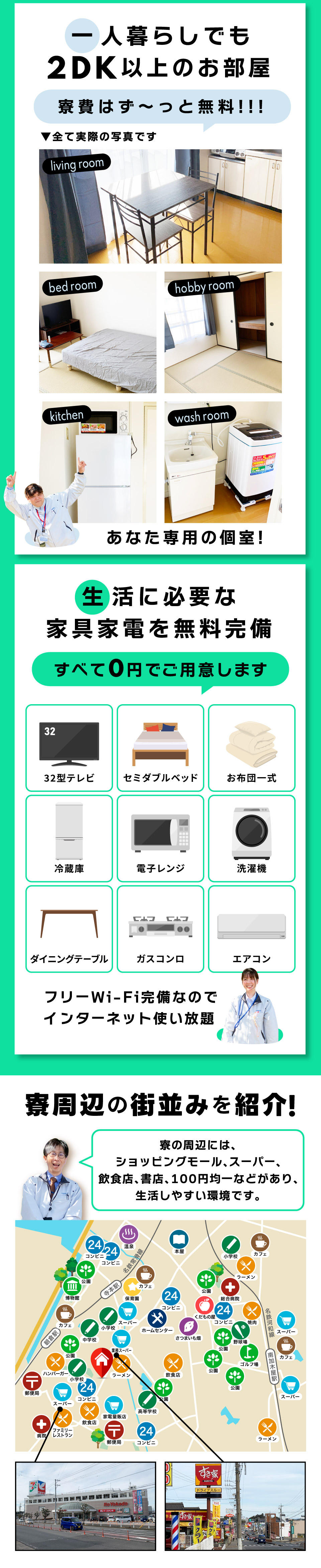 一人暮らしでも2DK以上のお部屋