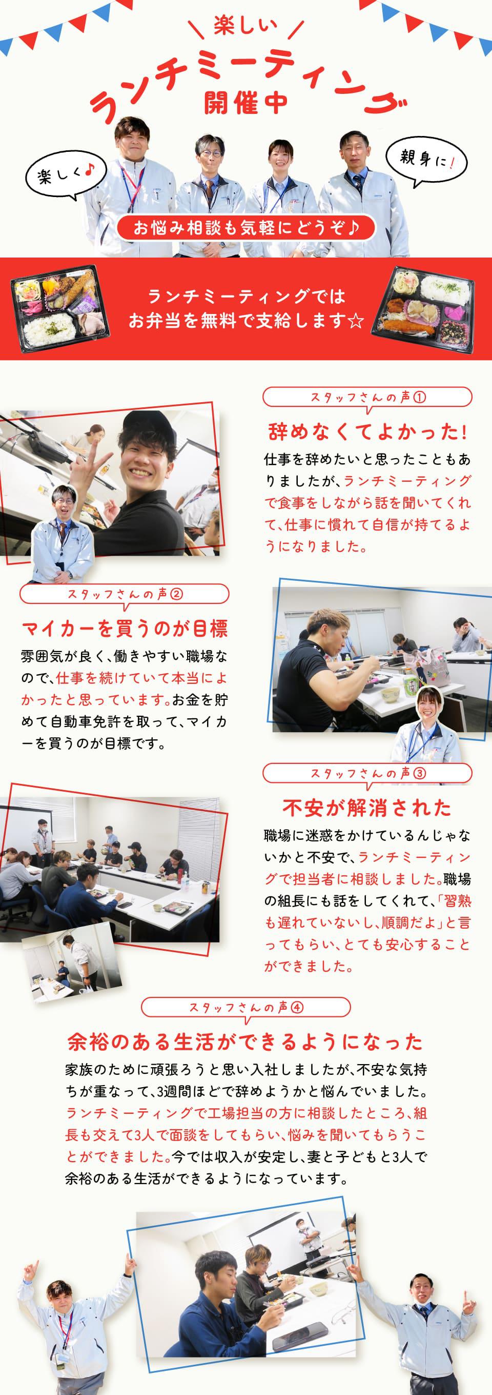 ランチミーティング開催中