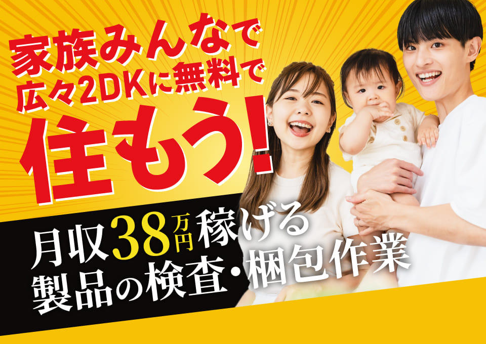家族みんなで住もう