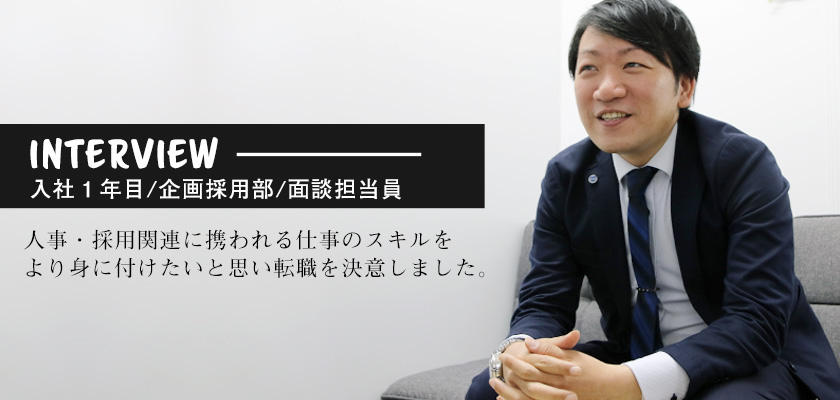 人材コーディネーター